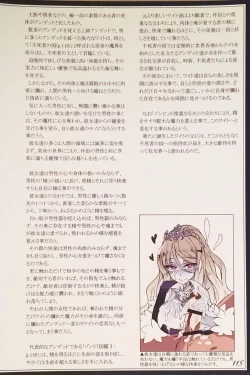 Page 117 of Mamono Musume Zukan II