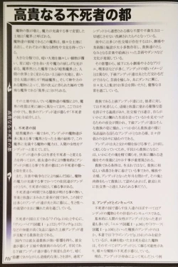 Page 118 of Mamono Musume Zukan II