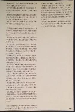 Page 121 of Mamono Musume Zukan II