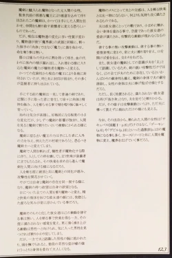 Page 125 of Mamono Musume Zukan II