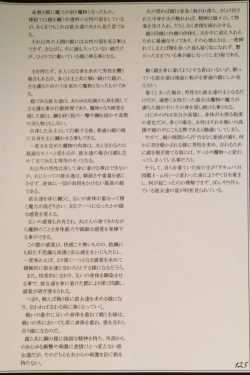 Page 127 of Mamono Musume Zukan II