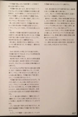 Page 131 of Mamono Musume Zukan II