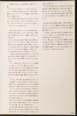 Page 133 of Mamono Musume Zukan II