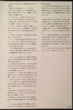 Page 135 of Mamono Musume Zukan II