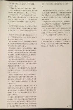 Page 141 of Mamono Musume Zukan II