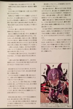 Page 145 of Mamono Musume Zukan II