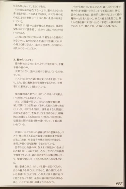 Page 149 of Mamono Musume Zukan II