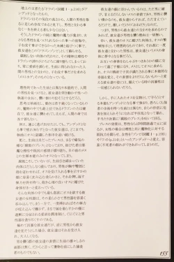 Page 157 of Mamono Musume Zukan II