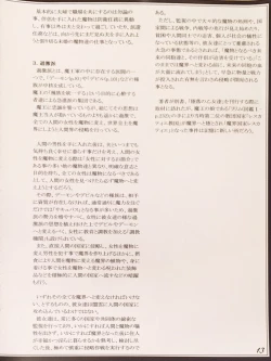 Page 15 of Mamono Musume Zukan II