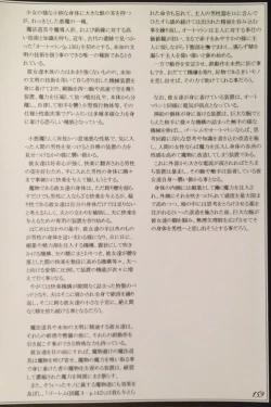 Page 161 of Mamono Musume Zukan II