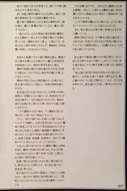 Page 163 of Mamono Musume Zukan II