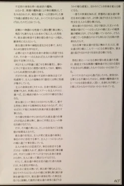 Page 167 of Mamono Musume Zukan II