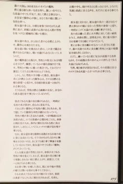 Page 177 of Mamono Musume Zukan II