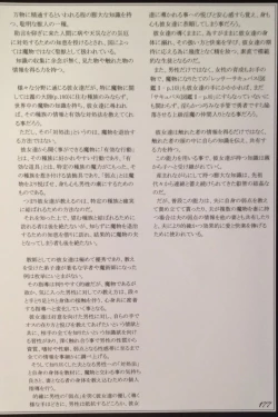 Page 179 of Mamono Musume Zukan II