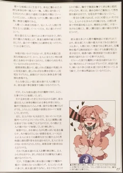 Page 17 of Mamono Musume Zukan II