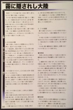 Page 182 of Mamono Musume Zukan II