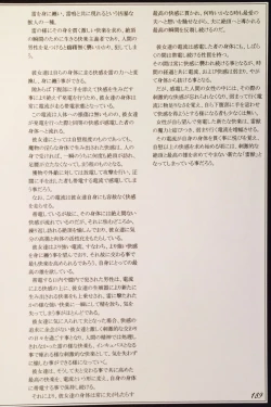 Page 191 of Mamono Musume Zukan II