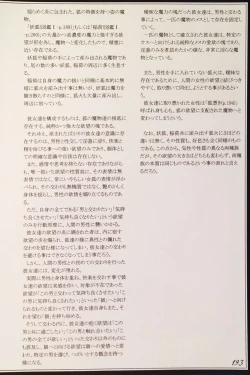 Page 195 of Mamono Musume Zukan II