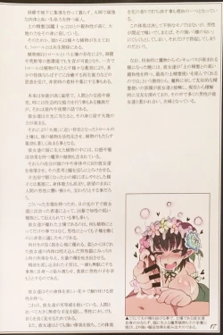 Page 19 of Mamono Musume Zukan II