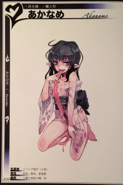 Page 202 of Mamono Musume Zukan II