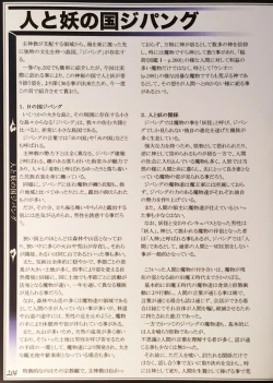 Page 206 of Mamono Musume Zukan II