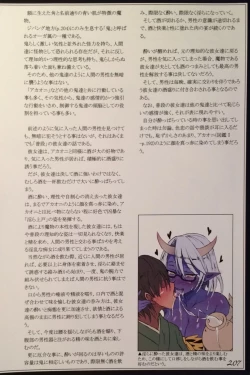 Page 209 of Mamono Musume Zukan II