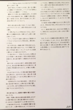 Page 211 of Mamono Musume Zukan II