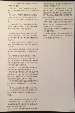 Page 213 of Mamono Musume Zukan II