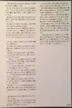 Page 217 of Mamono Musume Zukan II