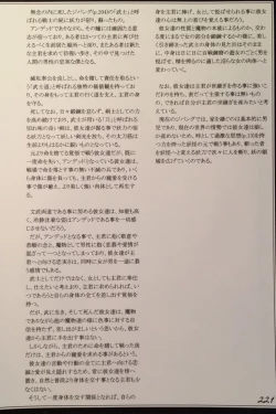 Page 223 of Mamono Musume Zukan II