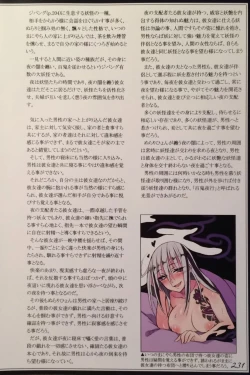 Page 233 of Mamono Musume Zukan II