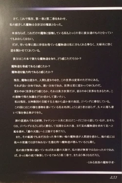 Page 235 of Mamono Musume Zukan II