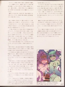 Page 25 of Mamono Musume Zukan II