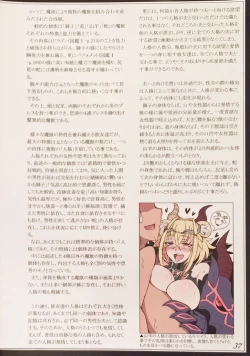 Page 39 of Mamono Musume Zukan II