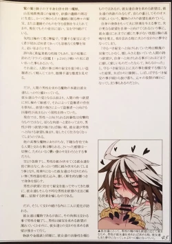 Page 47 of Mamono Musume Zukan II