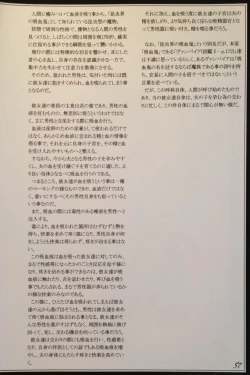 Page 59 of Mamono Musume Zukan II