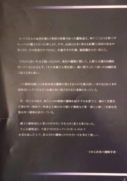 Page 5 of Mamono Musume Zukan II