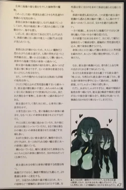 Page 65 of Mamono Musume Zukan II