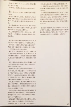 Page 69 of Mamono Musume Zukan II