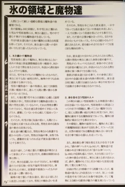 Page 78 of Mamono Musume Zukan II