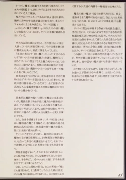 Page 87 of Mamono Musume Zukan II