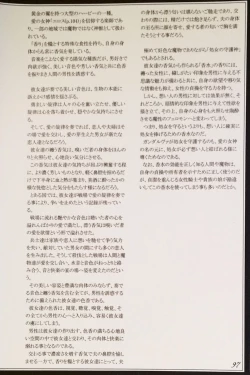 Page 99 of Mamono Musume Zukan II