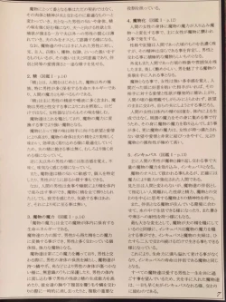 Page 9 of Mamono Musume Zukan II