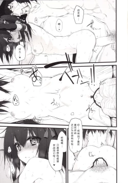 Page 12 of Marked-girls Vol. 4