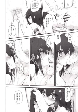 Page 19 of Marked-girls Vol. 4