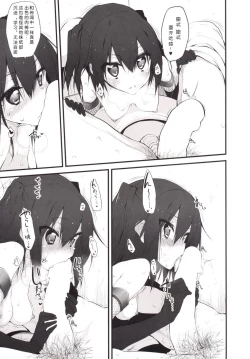 Page 8 of Marked-girls Vol. 4