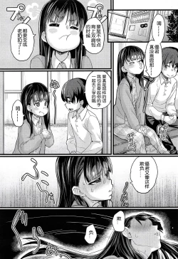 Page 5 of Nyuuinchuu