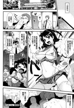 Page 46 of Tsuya, Himegoto