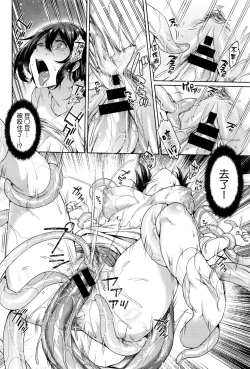 Page 14 of Erosion Dai 1-2 Yoru