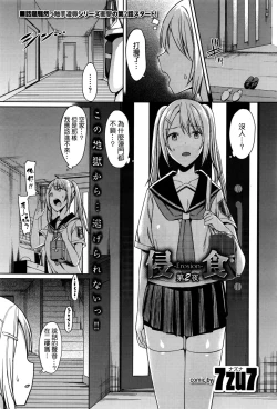 Page 22 of Erosion Dai 1-2 Yoru